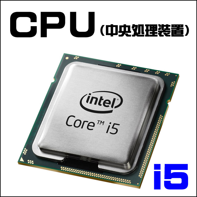 CPU★Intel Core i5搭載