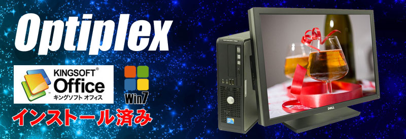 DELL Optiplex 780 24インチワイド液晶セット