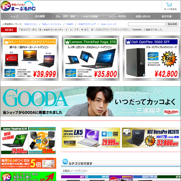 まーぶるPC 楽天市場店