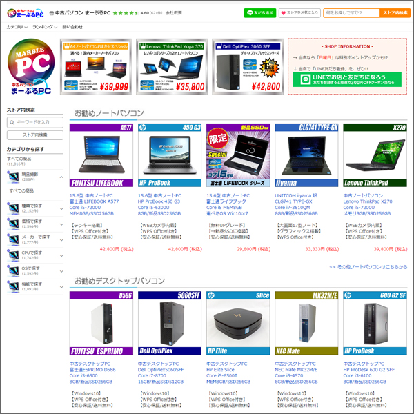 まーぶるPC Yahoo!ショッピング店