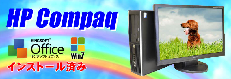 HP Compaq 8000 Elite SFF 22インチワイド液晶モニターセチE